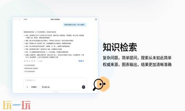 文心APP下载 文心APP官方下载地址