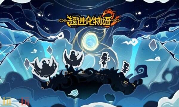 超进化物语2手游下载 超进化物语2官方下载地址