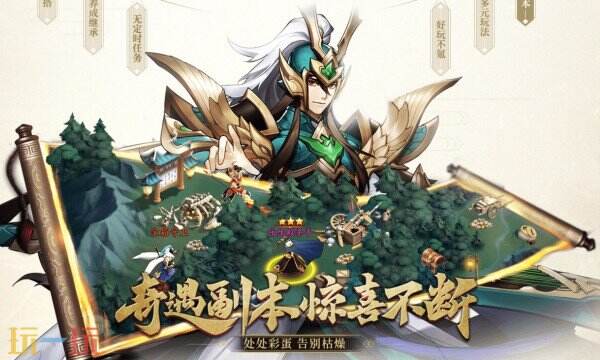 放开那三国3手游下载 放开那三国3官方下载地址