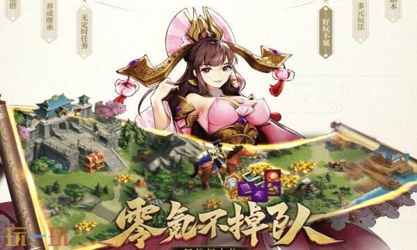 放开那三国3手游下载 放开那三国3官方下载地址