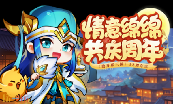 放开那三国手游下载 放开那三国官方下载地址