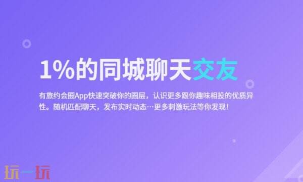 有旅APP下载 有旅APP官方下载地址