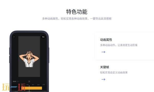 趣映AI下载 趣映AI官方下载地址