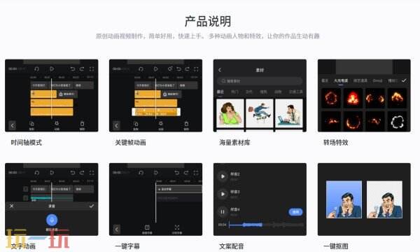 趣映AI下载 趣映AI官方下载地址