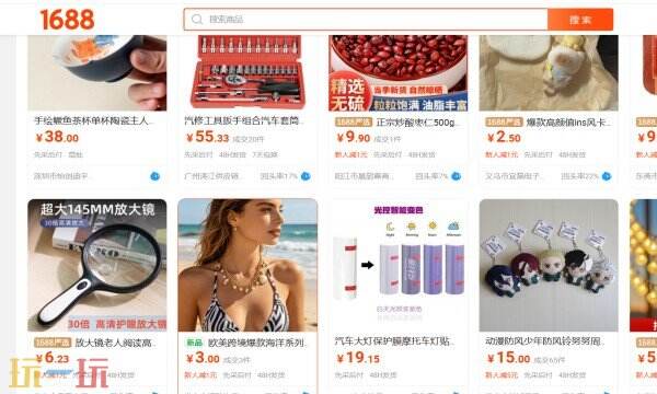 阿里巴巴1688下载 阿里巴巴1688官方下载地址