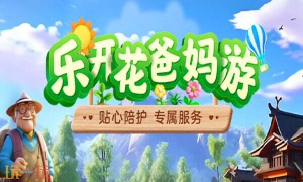 途牛旅游APP下载 途牛旅游APP官方下载地址