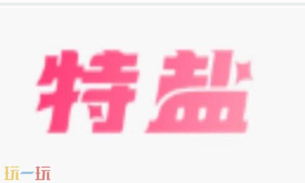 特盐APP官网下载 特盐APP官方下载地址