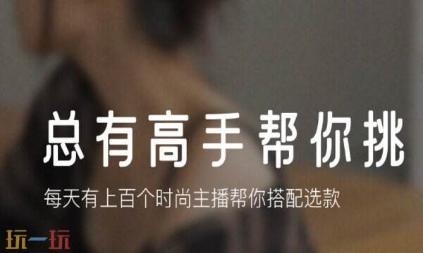 蘑菇街APP下载 蘑菇街APP官方下载地址