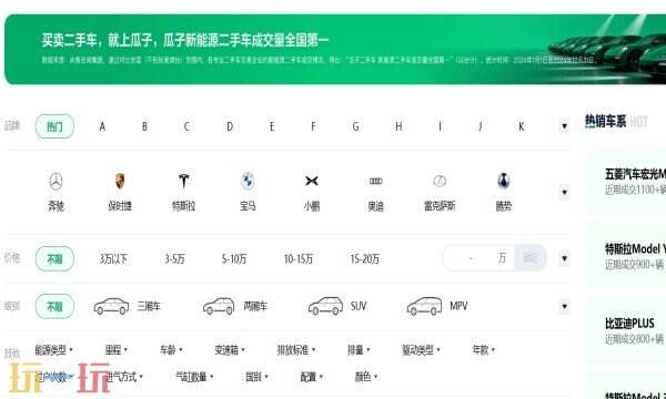 瓜子二手车APP下载 瓜子二手车APP官方下载地址