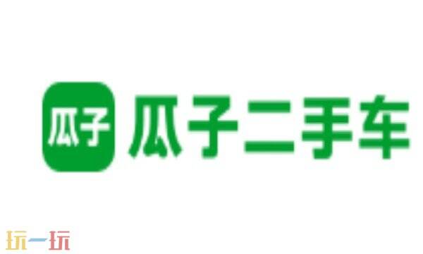 瓜子二手车APP下载 瓜子二手车APP官方下载地址
