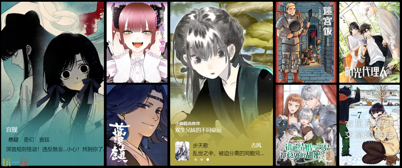 哔哩哔哩漫画官网下载 哔哩哔哩漫画官方最新版
