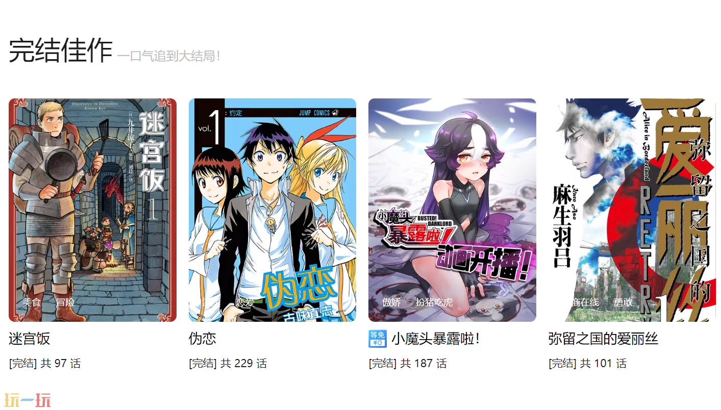 哔哩哔哩漫画app免费下载 哔哩哔哩漫画官方版