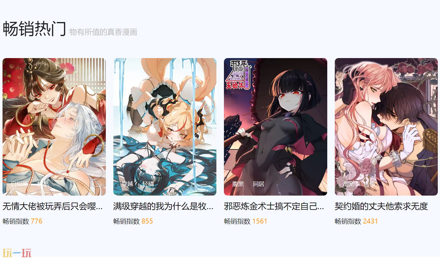 哔哩哔哩漫画安卓下载 哔哩哔哩漫画app免费下载手机版