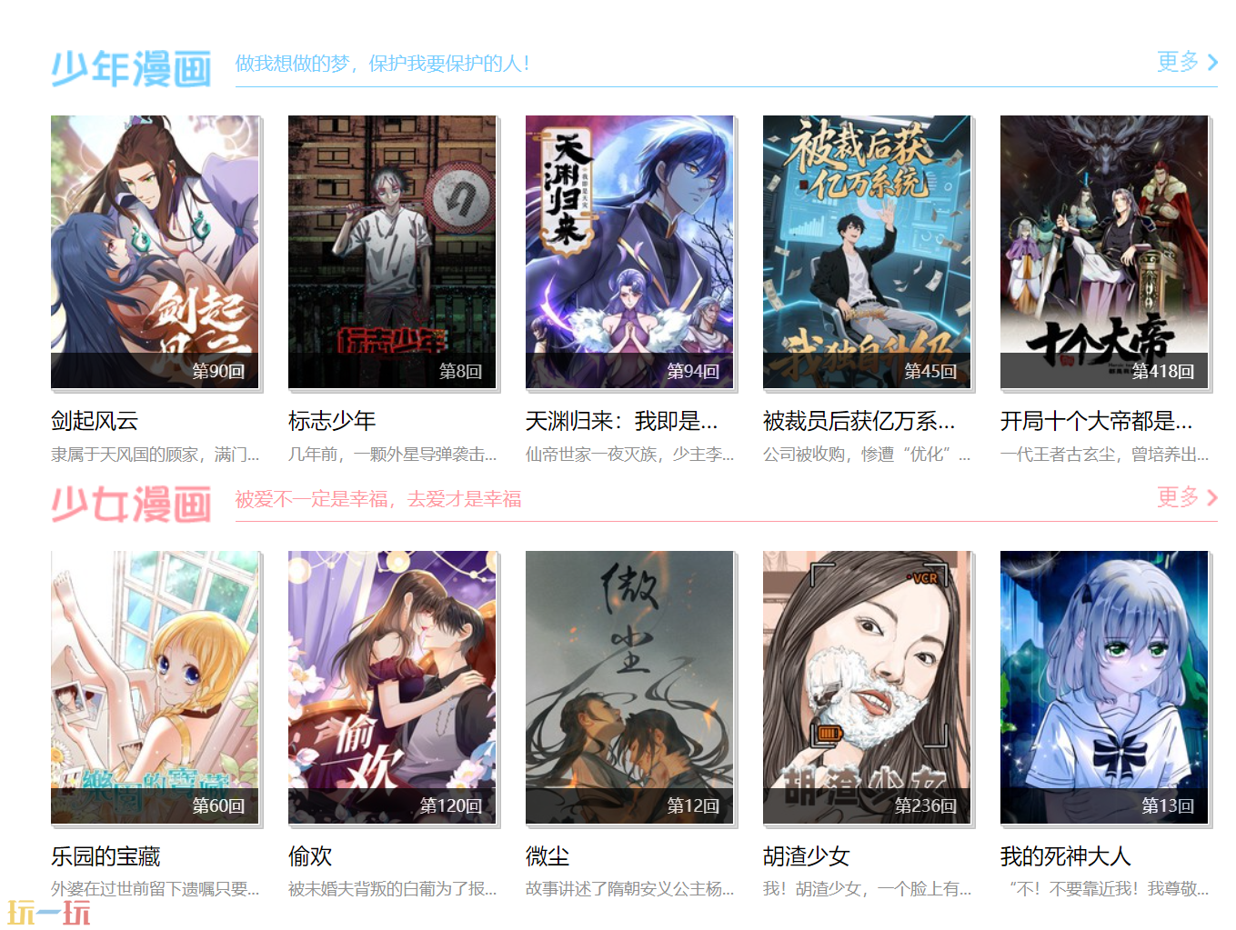 漫本app免费下载 漫本官方版2026下载