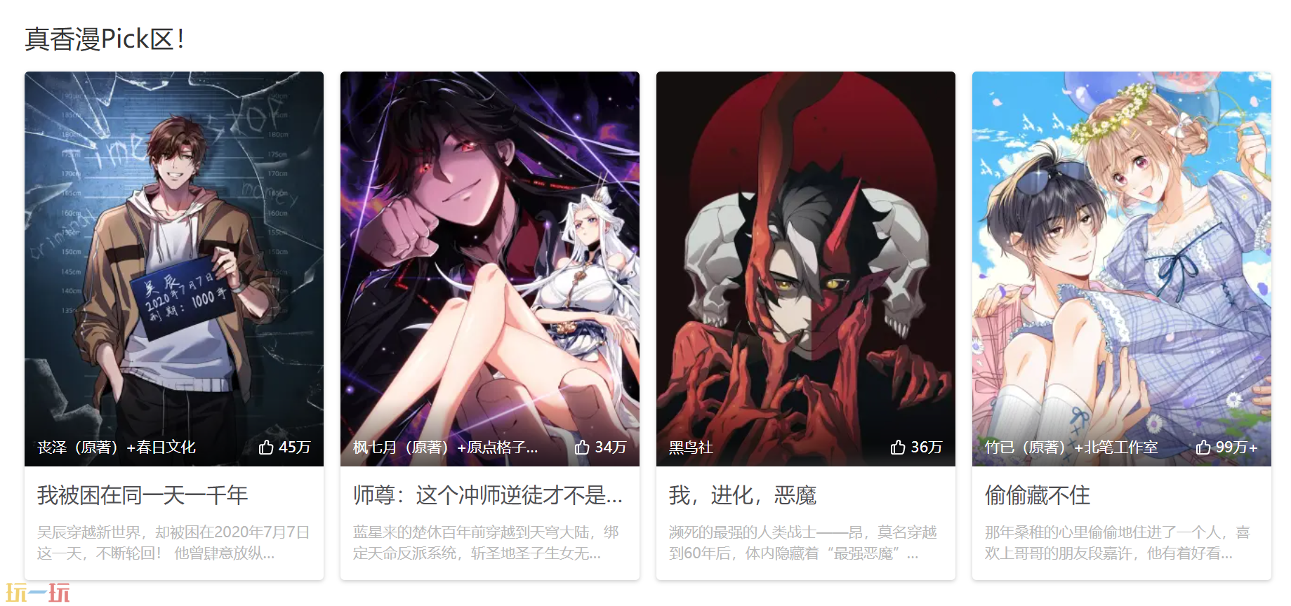 快看漫画官网下载 快看漫画官方最新版