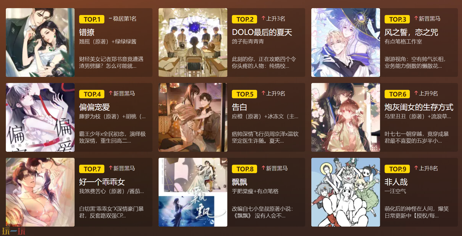快看漫画app免费下载 快看漫画官方版