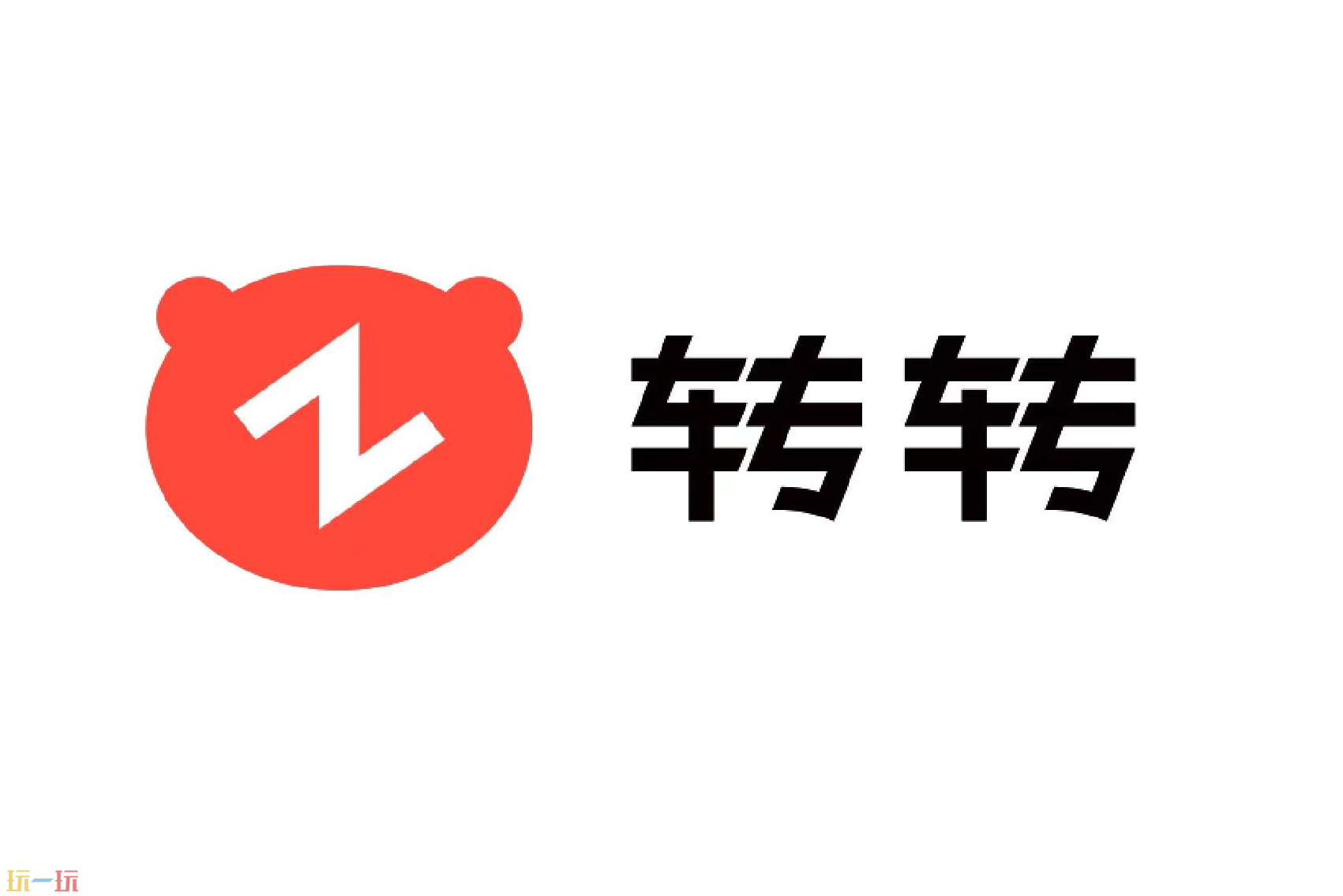 转转安卓下载 转转app免费下载手机版