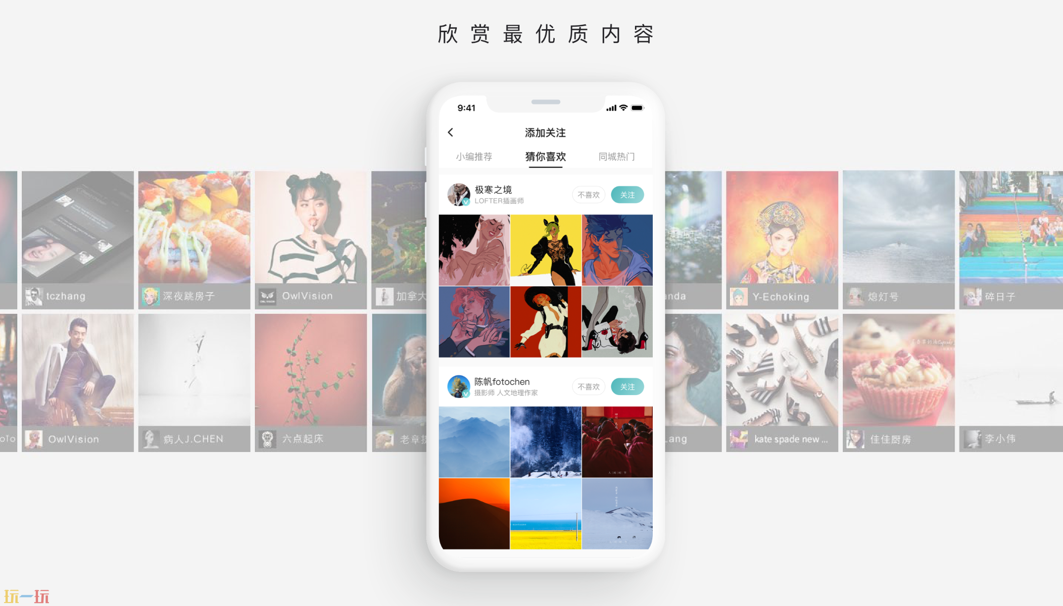 LOFTER老福特app免费下载 网易LOFTER官方版