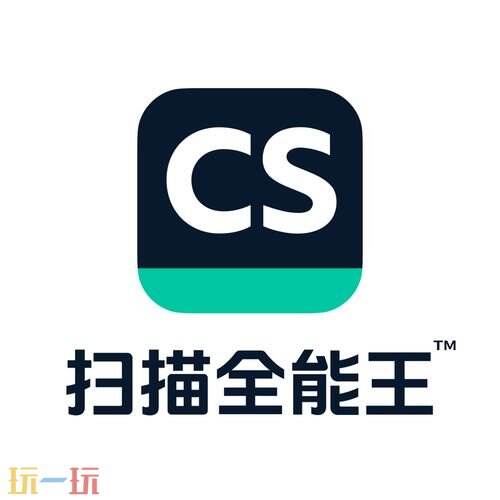 扫描全能王安卓下载 扫描全能王app免费下载手机版