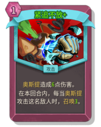 杀戮尖塔2紧追不放卡牌有什么用 紧追不放卡牌图鉴效果