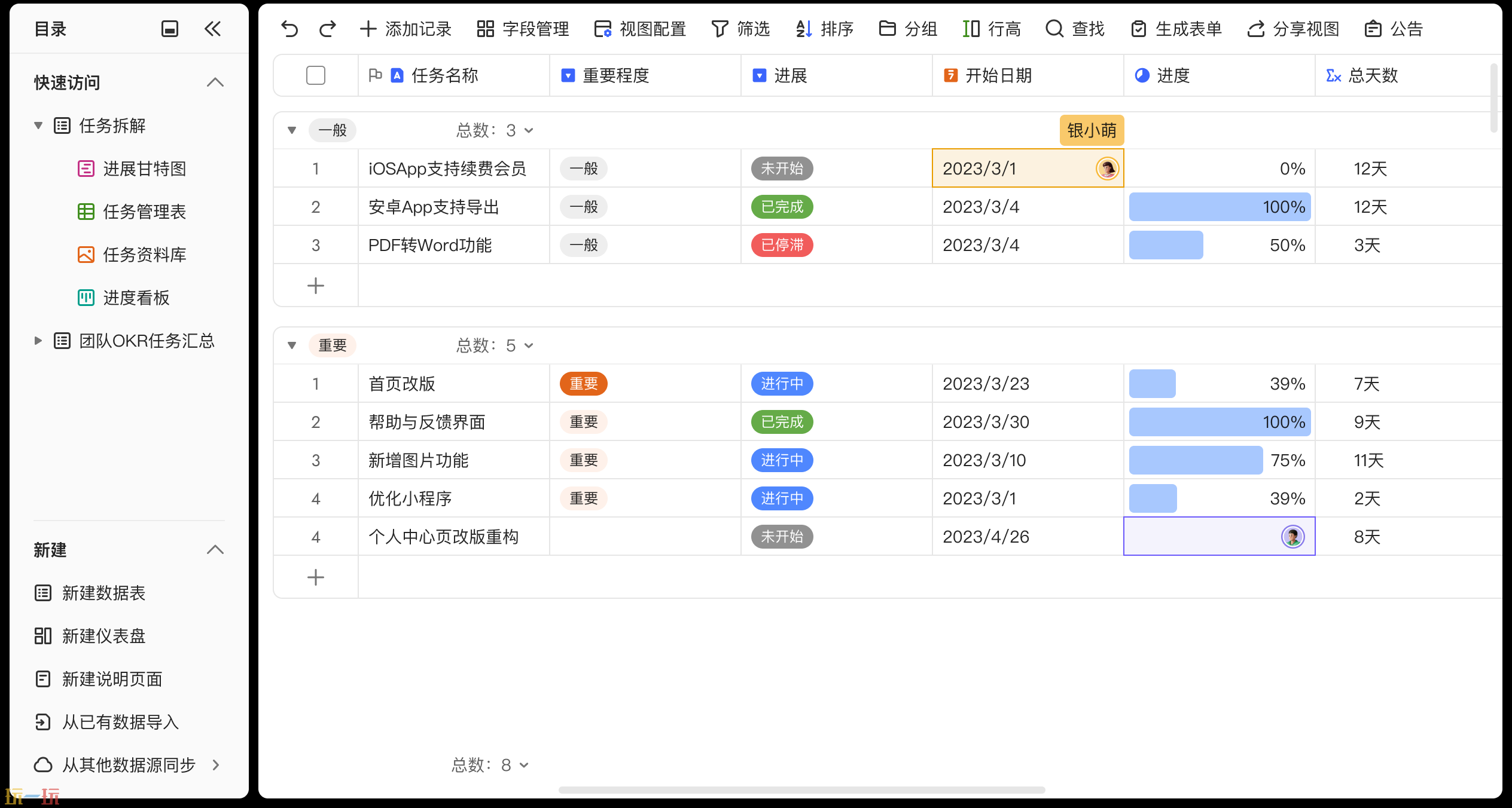 金山文档安卓下载 金山文档app免费下载手机版