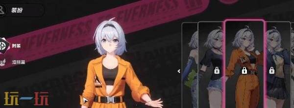 异环囚服怎么获得 囚服获取方法详情