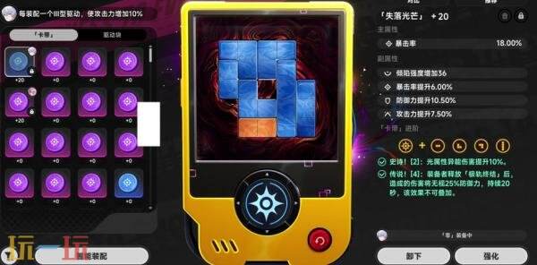 异环驱动块怎么获得 驱动块获取方法详情