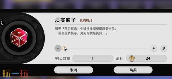 异环棋子商店怎么开 棋子商店开启方法详情