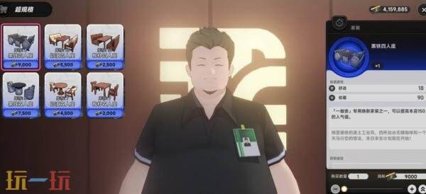 异环一咖舍怎么装修 一咖舍店铺装修方案分享