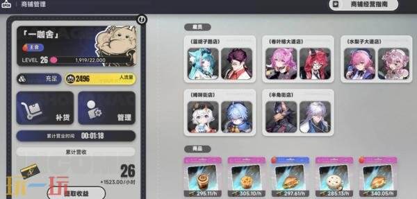 异环一咖舍怎么装修 一咖舍店铺装修方案分享