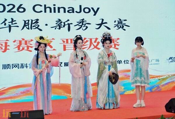 2026 ChinaJoy洛裳华服·新秀大赛上海赛区晋级赛华章落幕