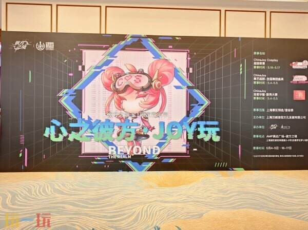 2026 ChinaJoy舞艺超群-全国舞团盛典上海赛区圆满落幕
