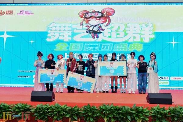 2026 ChinaJoy舞艺超群-全国舞团盛典上海赛区圆满落幕