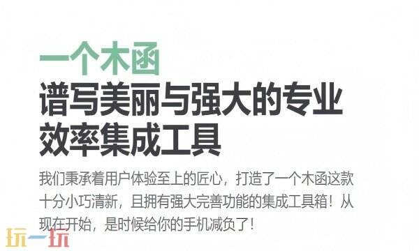 一个木函首页入口在哪 一个木函官网首页入口