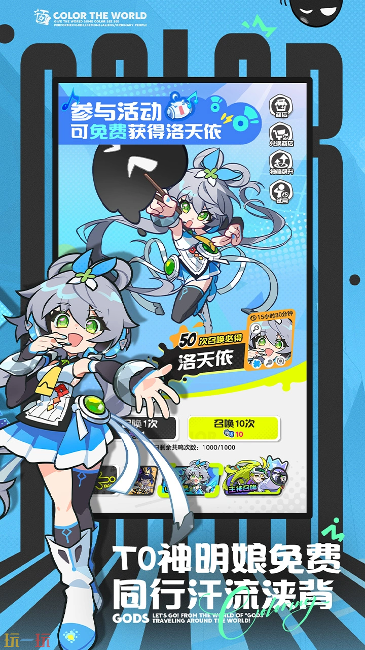 乱涂!彩世界游戏截图