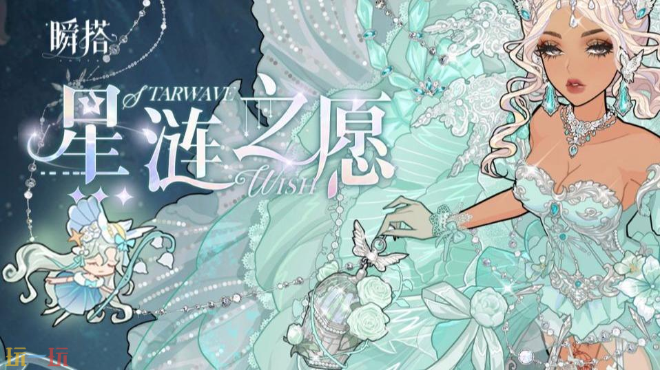 瞬搭手游免费下载 瞬搭手游下载官方入口