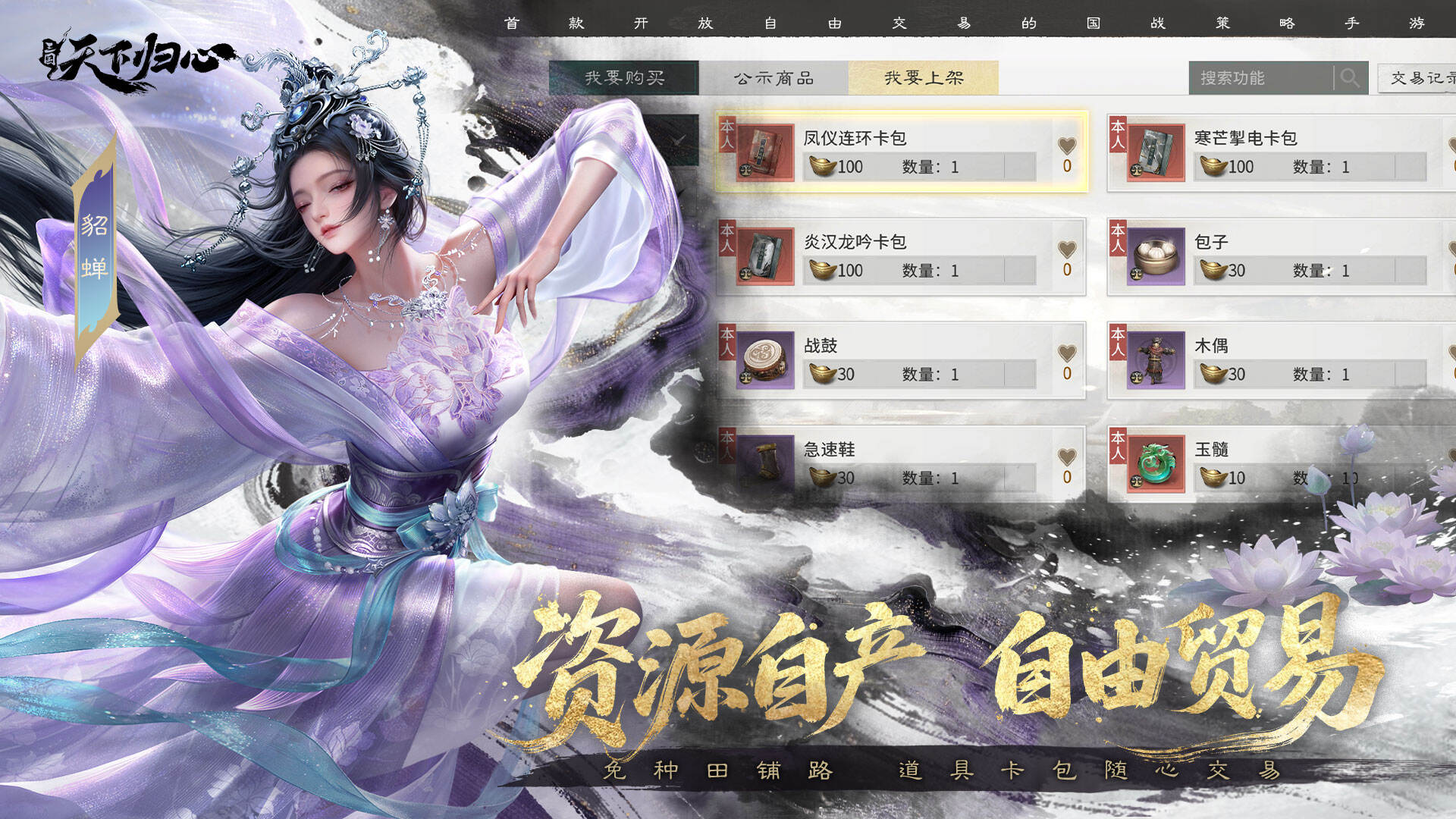 2026新上线的手游名单