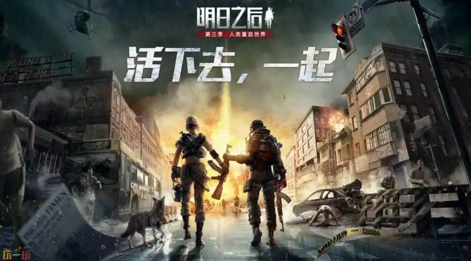 明日之后官方云游戏平台 明日之后网易云游戏平台入口
