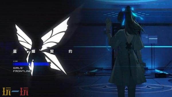 《少女前线：蓝蝶契约》将于今年登陆iOS和Android平台