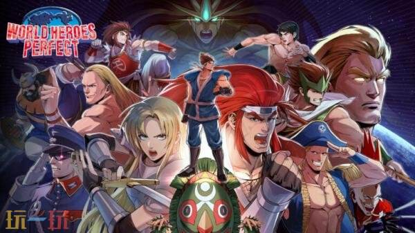 格斗游戏《世界英雄完美版》全新版本现已在Steam发售！