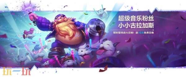 金铲铲之战5月7日17.2a版本更新公告：2026夏季赛开赛！
