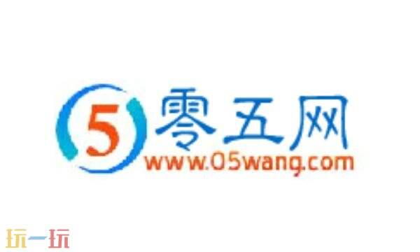 零五网官网免费入口 零五网官网首页打开入口