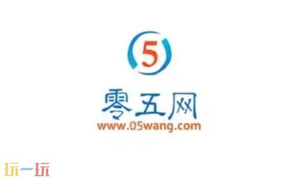 零五网网页版入口 05零五网网站链接