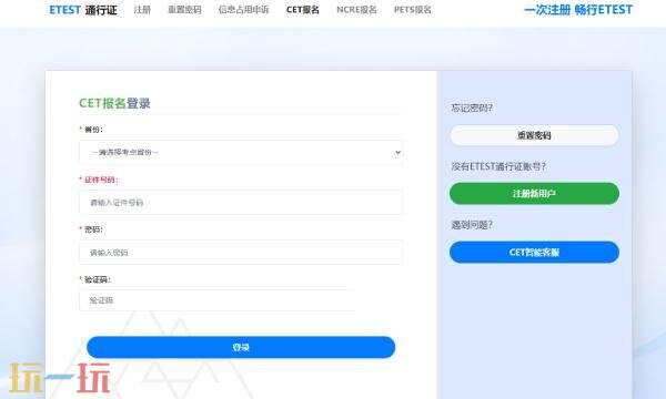 cet官网准考证打印入口 cet官网入口准考证