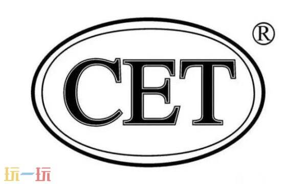 cet官网成绩查询入口 cet官网成绩查询打印
