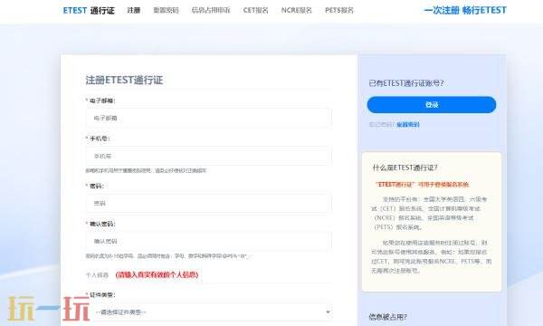 cet官网成绩查询入口 cet官网成绩查询打印
