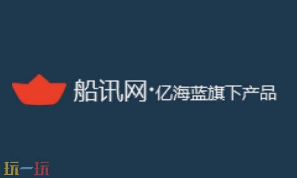 船讯网免费版船舶位置查询入口 船讯网船舶动态查询免费版