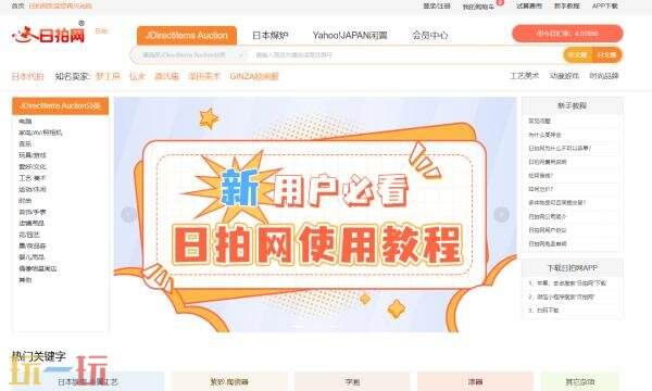 日拍网官网入口 日拍网代拍官网链接
