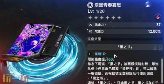 异环达芙蒂尔专武怎么获得 达芙蒂尔专武获取攻略
