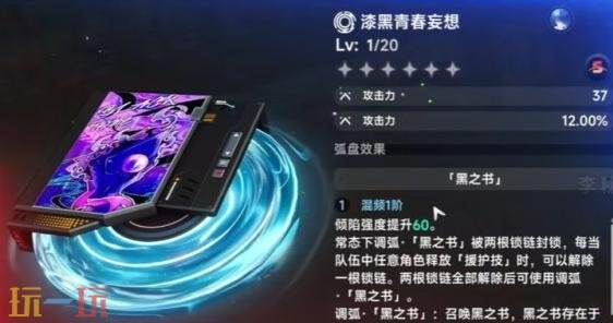 异环达芙蒂尔弧盘选什么 达芙蒂尔弧盘推荐
